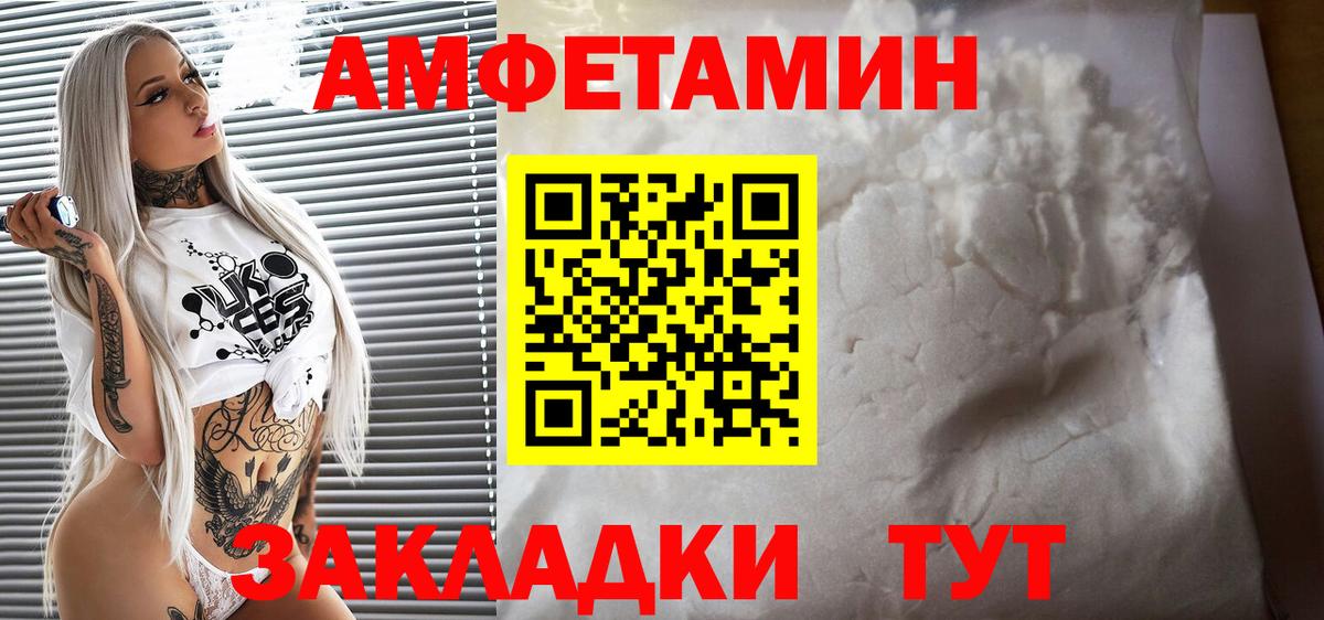 АМФ  Амфетамин 97%  Вход с VPN  Южноуральск  АМФ 