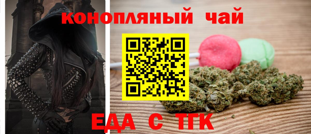 Canna-Cookies конопля  Вход с VPN  Южноуральск 