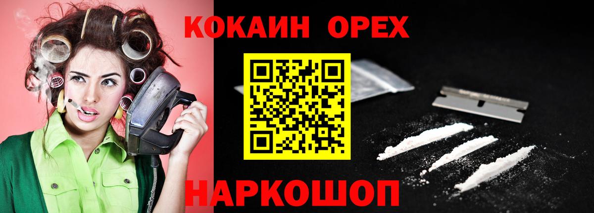 КОКАИН Columbia  КОКАИН 99%  Южноуральск  Вход с VPN 