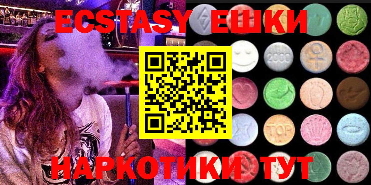 omg ТОР  Вход с VPN  Южноуральск  Экстази mix  Экстази VHQ 