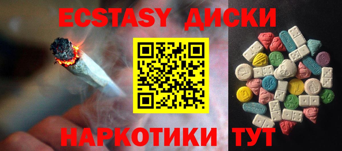 Экстази 280 MDMA Южноуральск