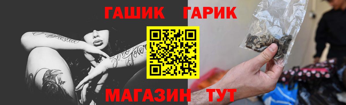 Южноуральск  ГАШИШ  Вход с VPN  ГАШ VHQ 