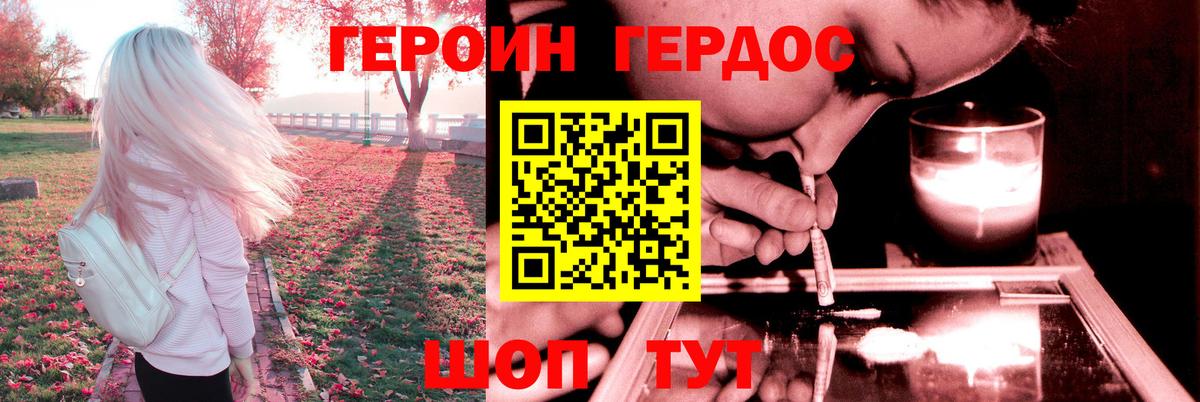 Героин  Героин афганец  Вход с VPN  Южноуральск 