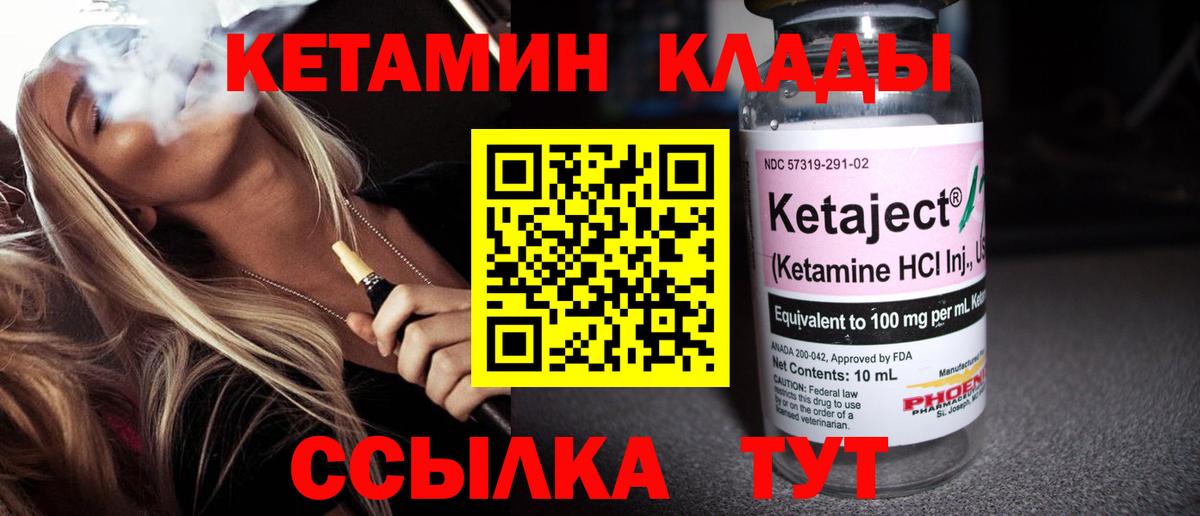 Кетамин ketamine  Кетамин VHQ  Южноуральск  Вход с VPN 
