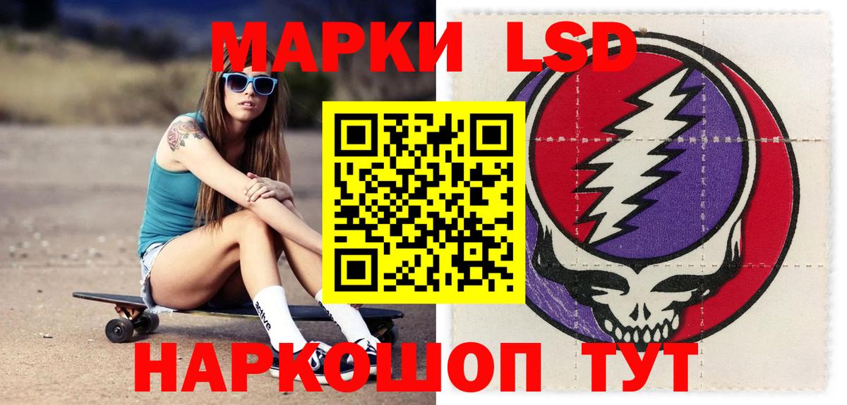 ЛСД экстази ecstasy Южноуральск