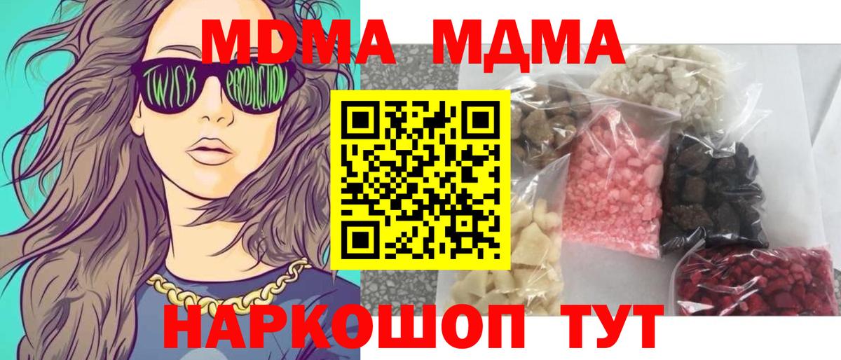 MDMA молли  MDMA  Южноуральск  МДМА crystal  Вход с VPN 