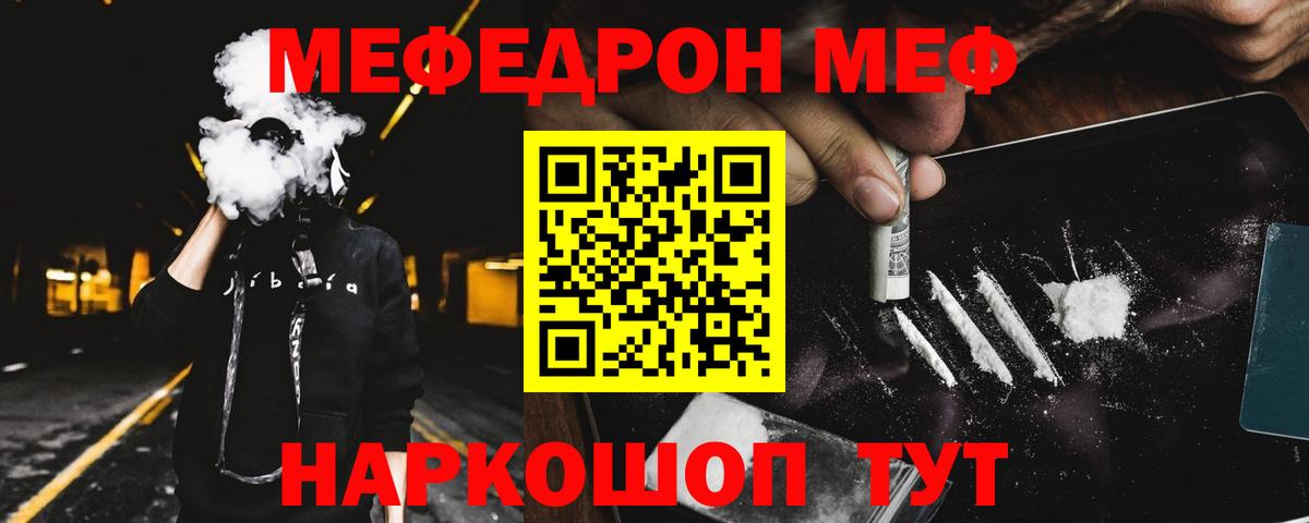 МЕФ кристаллы Южноуральск
