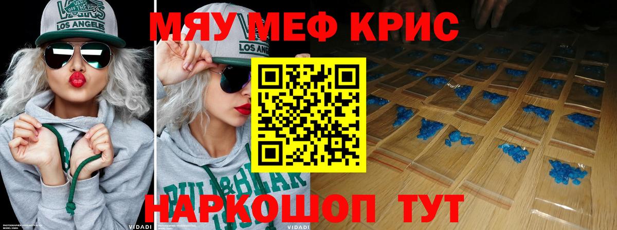 МЯУ-МЯУ  МЯУ-МЯУ  Вход с VPN  Южноуральск  МЯУ-МЯУ VHQ  Меф кристаллы 