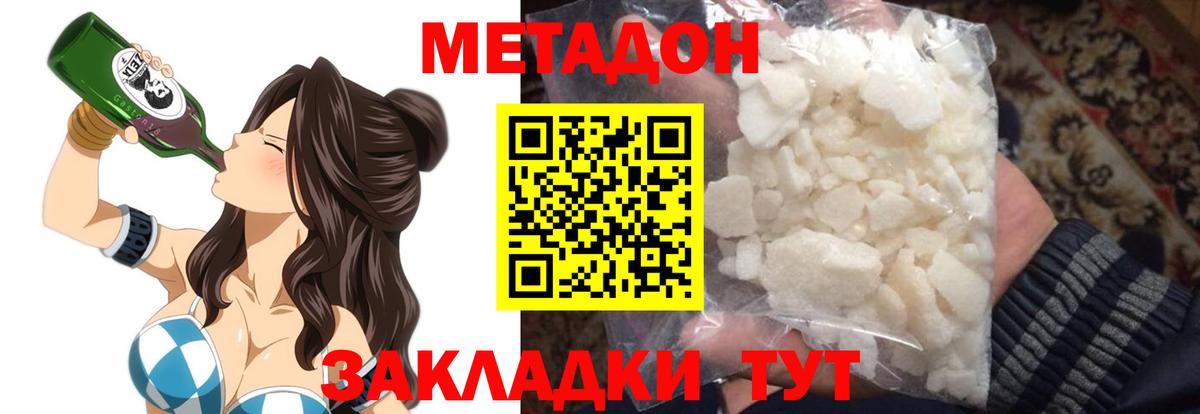 Метадон мёд  Вход с VPN  даркнет Telegram  Южноуральск 