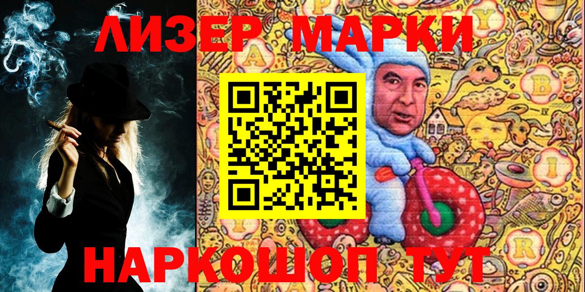 Южноуральск  Марки N-bome 1,8мг  Наркотические марки  Марки N-bome 1,8мг  Вход с VPN 