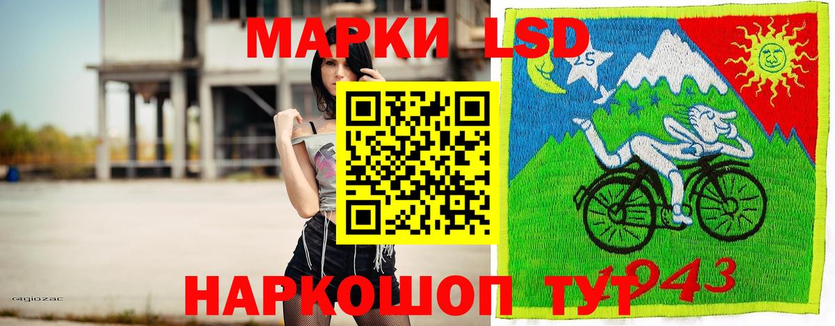 Наркотические марки 1,8мг Южноуральск