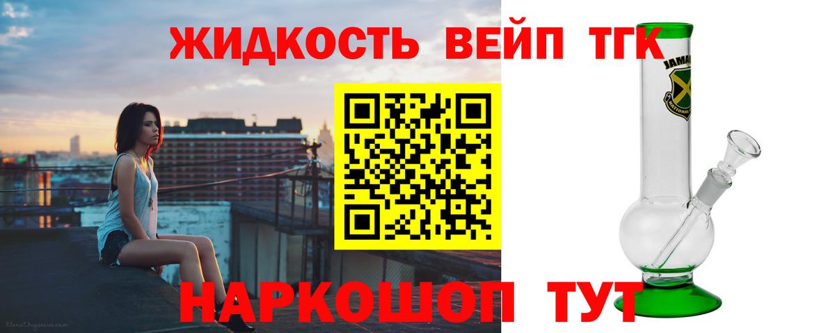 ТГК вейп с тгк  Вход с VPN  Южноуральск 