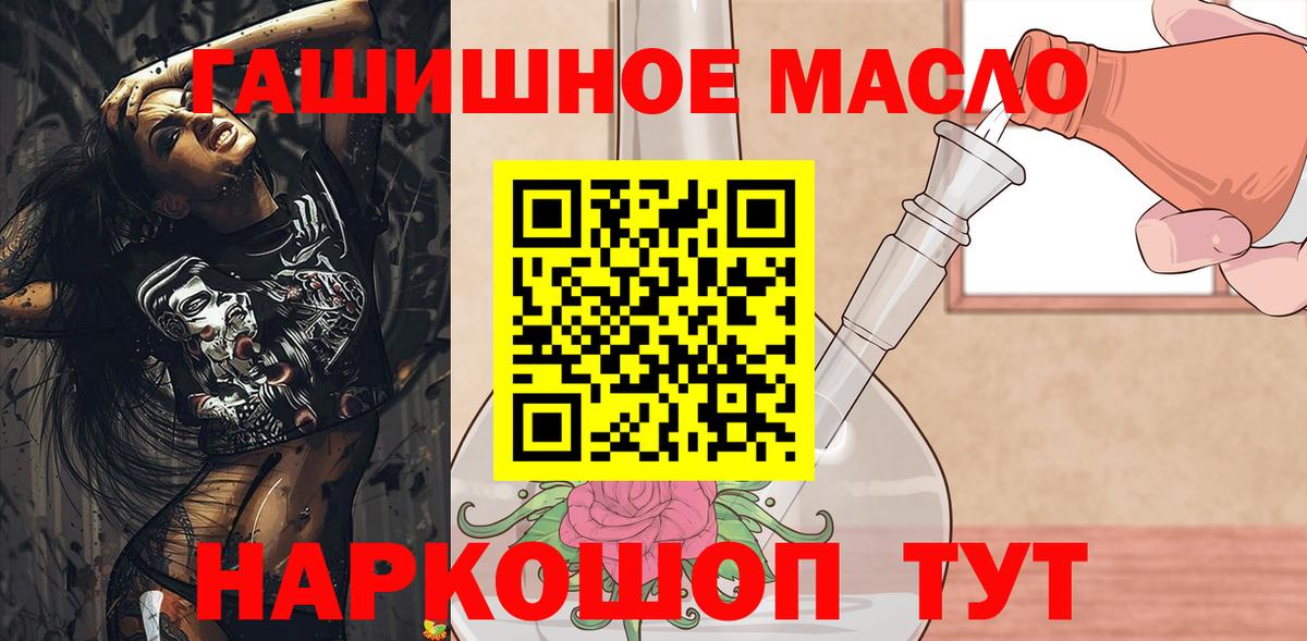 Дистиллят ТГК гашишное масло Южноуральск